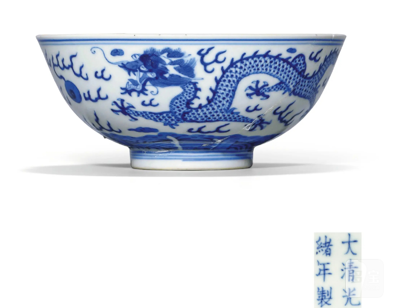 清光绪 青花云龙纹碗
